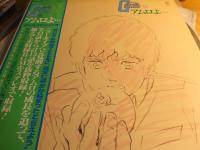 Mobile Suit Gundam III JP OBI ...