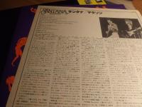 Marathon 1979 Japan Press Carlos Santana OBI LP