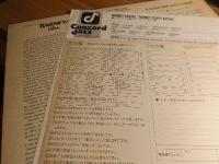 Concord Jazz LCJ-2015 JP