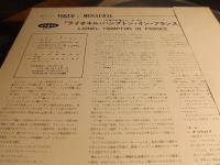 Paris All Stars MJ-7116 JP OBI JAZZ LP C4580