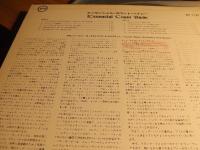 Essencial Count Basie MV-1137 JP JAZZ mono