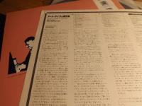 Solo Masterpieces VIM-4670 JP OBI JAZZ