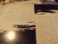 Sundance RCA-6037 JP JAZZ