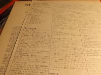 Jazz Immortal YW-7521-EV JP JAPAN