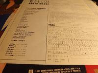 Welcome M-5502 JP OBI JAZZ 2LP C4762