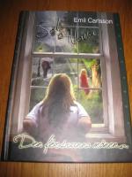 Den f&ouml;rsvunna m&aring;nen