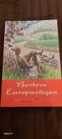 Bortom Europav&auml;gen