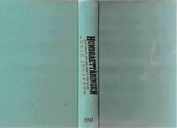 Hundraett&aring;ringen som t&auml;nkte att han t&auml;nkte f&ouml;r mycket