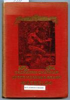 Efter Moskvas brand. Roman fr&aring;n Napoleons dagar.