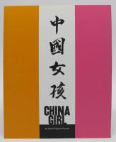 China Girl. Ett konstn&auml;rligt projekt om m&ouml;tet med en grym verklighet