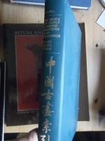 An index of early Chinese painters and paintings - T'ang, Sung, and Y&uuml;an