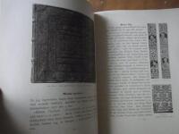 Bokbindare Bokf&ouml;rare i Sverige 1500 - 1630