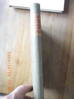 Grava och Forshaga.Kulturhistoriska anteckningar