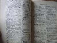 Kritisk ordbok &ouml;fver Svenska V&auml;xtnamn. Utgifven af Svenska Akademien