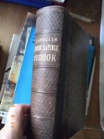 Svensk-Latinsk ordbok