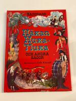 Häxan Huxa-Fluxa : och andra sagor - i serien Sagodags