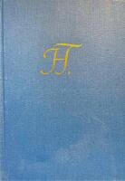 Festskrift till Hans Thornstedt