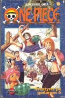  One Piece 26  -  &Auml;ventyret p&aring; gudarnas &ouml;