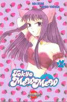  Tokyo Mew Mew - Nr 5