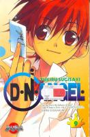 D-N-Angel  Nr 9