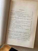 Fatburen - KLulturhistorisk tidskrift 1912 - 1914