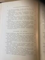 Elva &aring;rtionden Finlands historia Band V &aring;r 1917-18