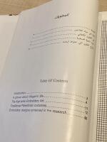 Photographs pf the Palestinian village&acute;s tradition