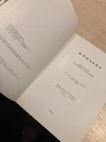 Knossos - Den Minoiska civilisationen (G)