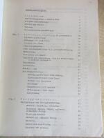 &Aring;l&auml;ndsk allmoge seglation 1800 - 1940