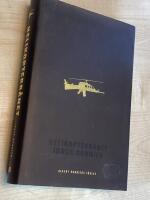 Helikopterr&aring;net