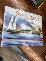 Ryssh&auml;rjningarna p&aring; Ostkusten sommaren 1719