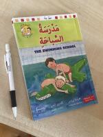 Simskolan (arabisk - engelsk)