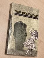 Det om&auml;tbara ? &Aring;tta pj&auml;ser fr&aring;n tillv&auml;xtens tid