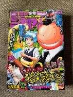 Shonen Jumpu, 2012: 48  (p&aring; japanska)