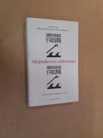 Skeptikerns dilemma : texter om Willy Kyrklunds f&ouml;rfattarskap