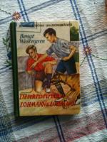 Detektivfirman Lohmann & Lohmann