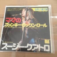 Your mamma won't like me / Peter Peter
