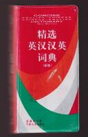 Concise English-Chinese / Chinese-English Dictionary