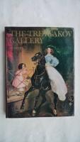 The Tretyakov Gallery in Moscow: Painting - Old Russian Art, Russian Art of the 18th to Early 20th Centuries, Soviet Art 