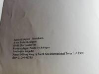 Sunkan flyger (R1D7)