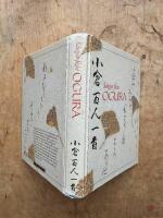 S&aring;ngen fr&aring;n Ogura