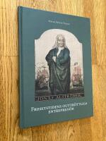 Jonas Alstr&ouml;mer - frihetstidens outtr&ouml;ttliga entrepren&ouml;r