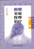 Grafisk Familj massageterapi (Nursing)/ Omv&aring;rdnad