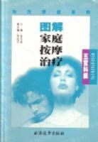 Grafisk Familj massageterapi - ENT sjukdom