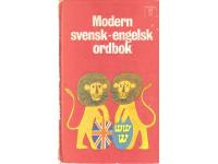 Modern Svensk - Engelsk Ordbok / A Modern Swedish-English Dictionary