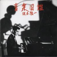 音楽図鑑 [Tibetan Dance]