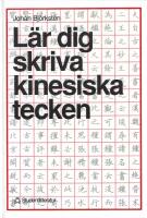 L&auml;r dig skriva kinesiska tecken
