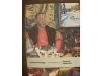 I arkitektens &ouml;ga - en yrkesmemoar