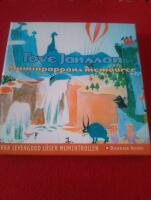 Muminpappans memoarer