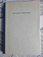 25 svenska sk&auml;mttecknare